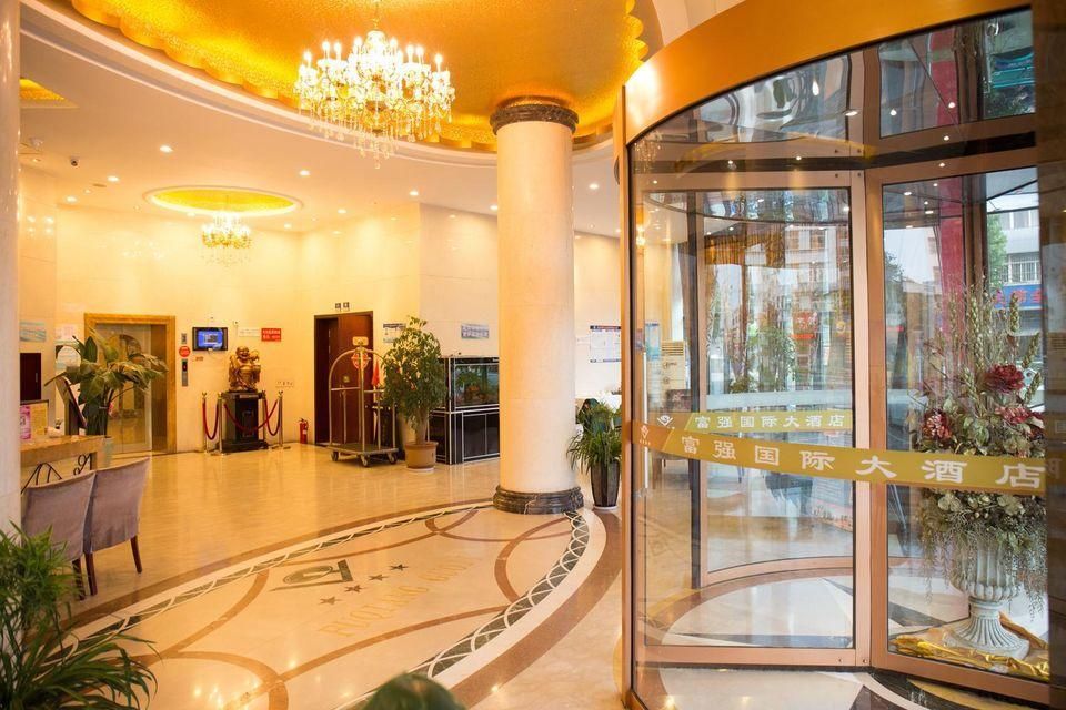 连云港富强国际大酒店 - 連雲港 - 大廳