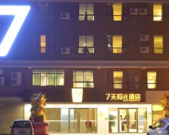 7Days Inn Heyuan Longchuan Xincheng - Heyuan - Edificio