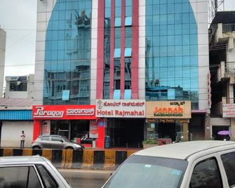 Hotel Rajmahal - Chikmagalur - Bâtiment