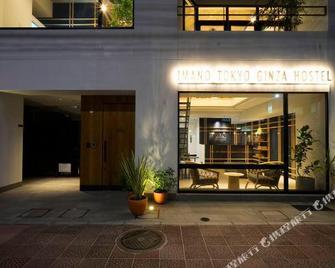 Imano Tokyo Ginza Hostel - Tokyo - Building