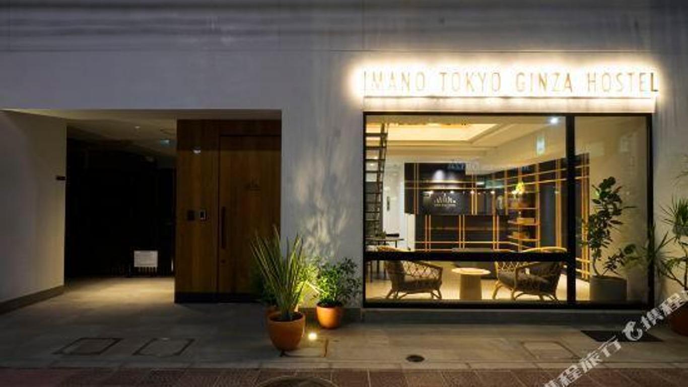 Imano Tokyo Ginza Hostel