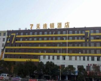 7Days Inn Shangrao Yugan Bus Station - Yingtan - Building