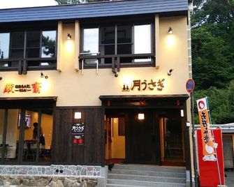 Oyado Tsukiusagi - Hatsukaichi - Building