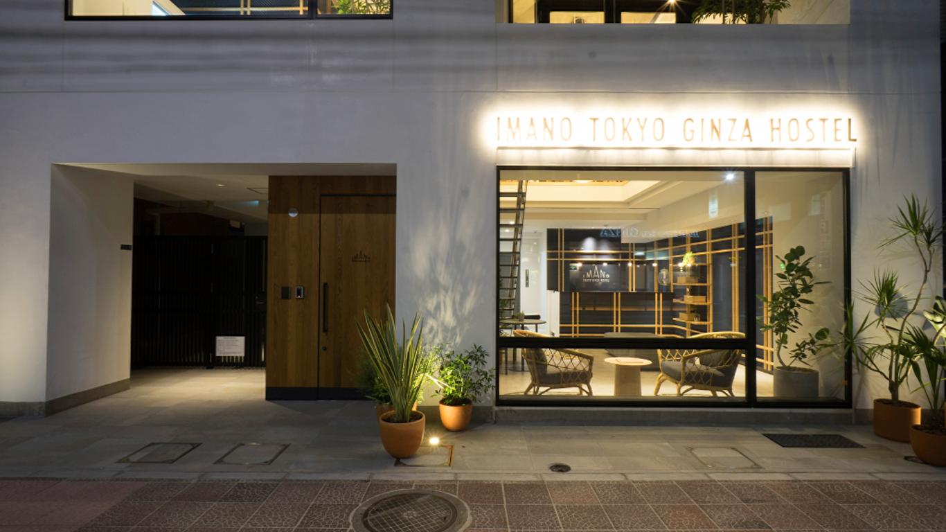 إيمانو طوكيو جينزا هوستل