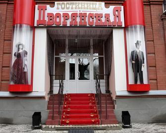 Dvoryanskaya - Kurgan - Vestíbul