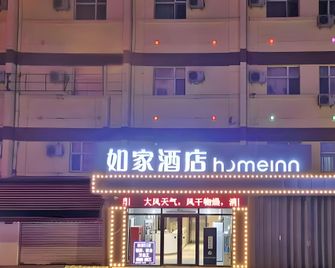 Home Inn Neo Harbin Central Avenue Baroque Medical University No1 Hospital - Harbin - Edifício