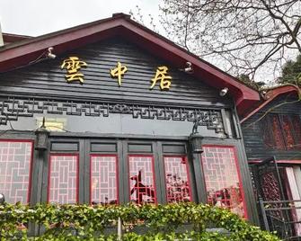 Lushan Yunzhongju Hostel - Jiujiang - Building