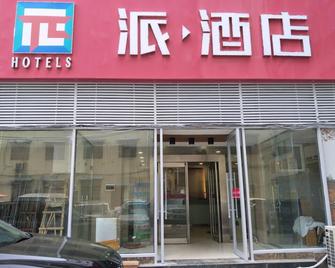 Pai Hotel Kaifeng Gulou Square Center - Kaifeng - Будівля