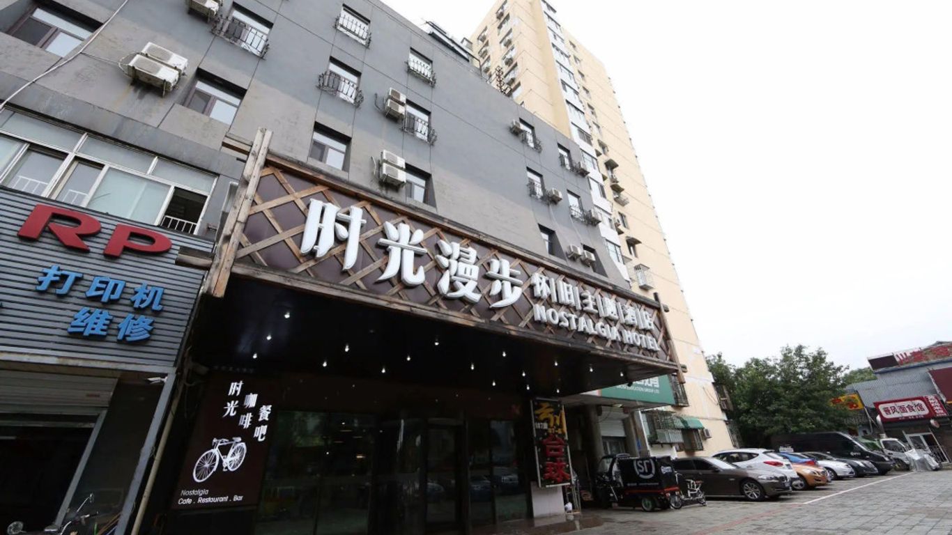 Nostalgia Hotel Beijing- Xidan
