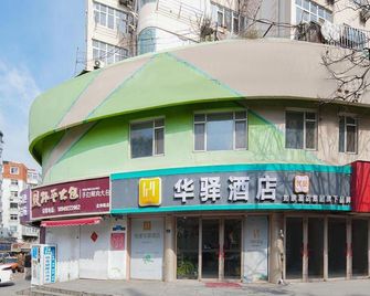 Huayi Hotel (Qingdao Taidong Pedestrian Street) - Qingdao - Bygning