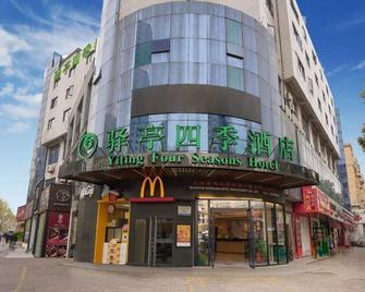 Yiting Four Seasons Hotel (Shanghai Dongfang Road) - Shanghai - Building