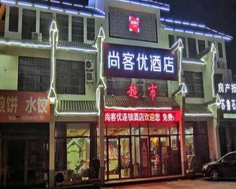Thank Inn Chain Hotel Shandong Zaozhuang Taierzhuang Ancient City Entrance South Bridge - Zaozhuang - Gebouw