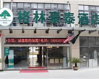 Greentree Inn Zhejiang Zhoushan Xincheng Business Hotel - Zhoushan - Edificio
