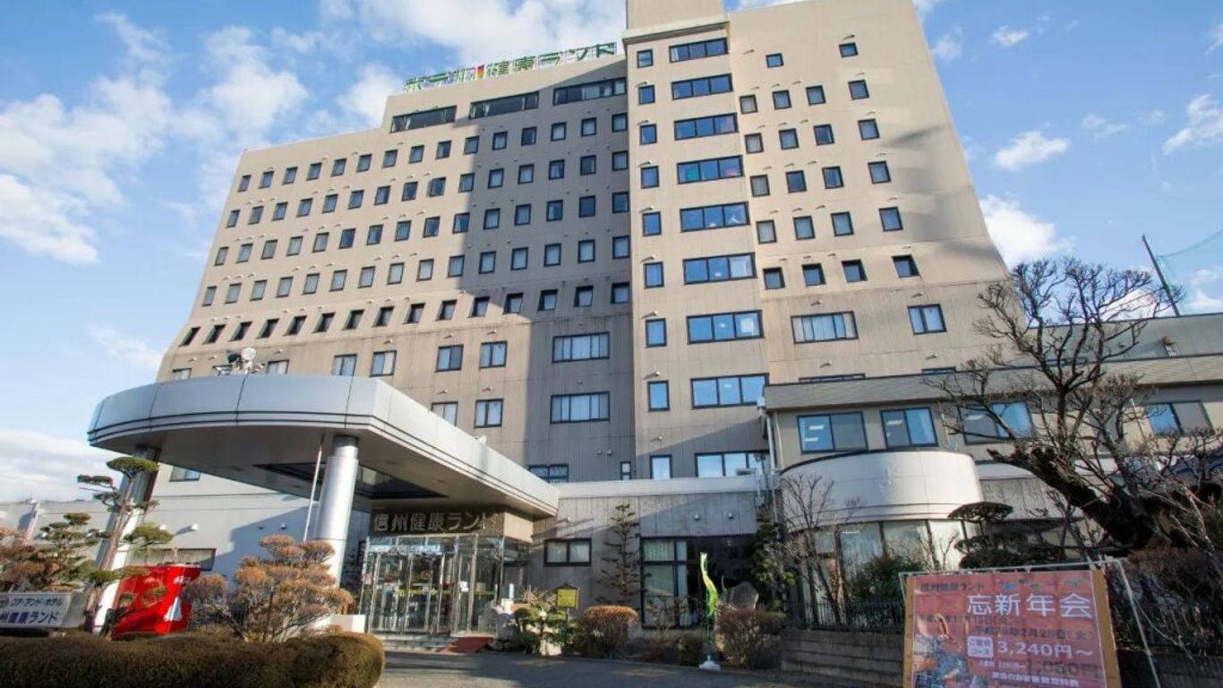 クア・アンド・ホテル 信州健康ランド