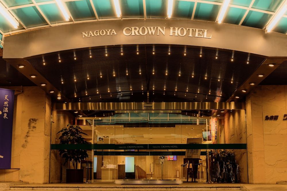 ناجويا كراون هوتل