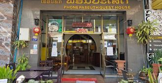 Phonepaseuth Guesthouse - Vientiane