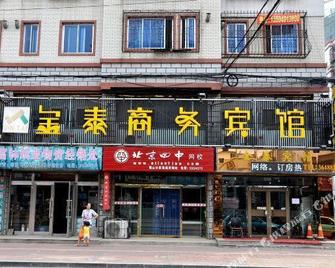 Haicheng Jintai Business Hotel - Anshan