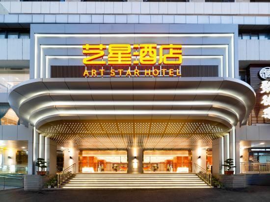 Art Star Hotel (Guangzhou Quzhuang Metro Station) - غوانغزهو - مبنى