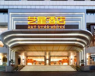 Art Star Hotel (Guangzhou Quzhuang Metro Station) - Guangzhou - Building