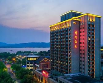 Hangzhou Xinqiao Hotel - Hangzhou - Building