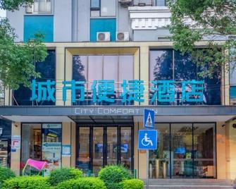 City Comfort Inn Wuzhou Teng County Bus Station - Вужоу - Будівля