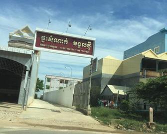 Mongkul Thmey Guest House - Prey Veng - Edificio
