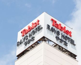Tabist 雷斯館飯店 - 宮崎 - 建築