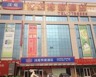 Hanting Express Linyi Bus Station - Linyi - Building