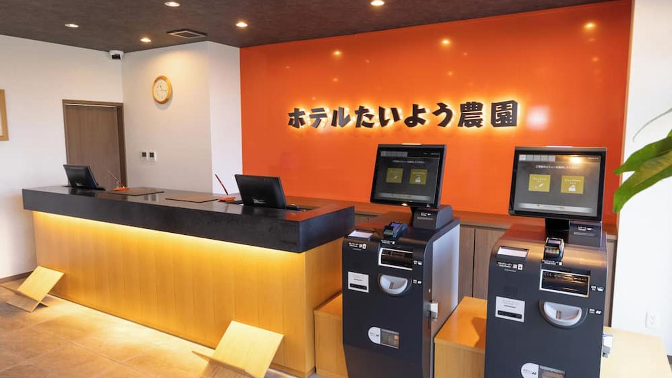 ホテルたいよう農園 徳島県庁前