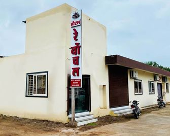 Hotel Rewanchal - Omkareshwar - Building