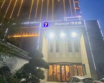 7 Days Premium Hotel Tianjin Beifang Hardware City - Tianjin - Bygning