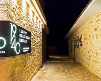 1940 Luxury Guesthouse - Doliana - Couloir
