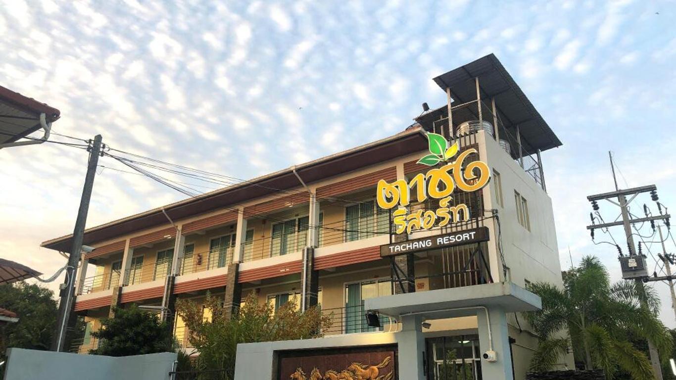 ท่าช้างรีสอร์ท