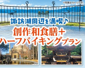 Kamisuwa Onsen Aburaya Ryokan - Suwa - Edifício