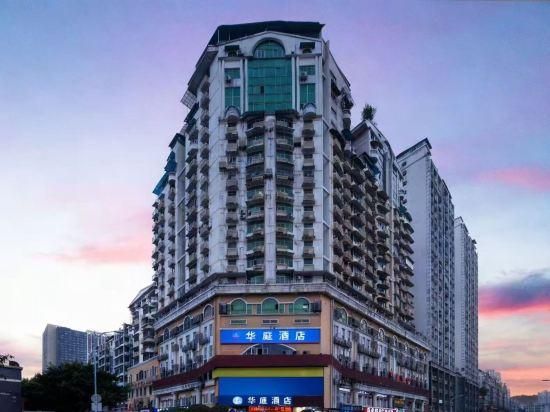Huating Hotel (Chongqing Shiqiaopu Branch) - Chongqing - Building