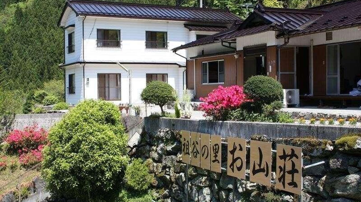 祖谷の里 民宿お山荘
