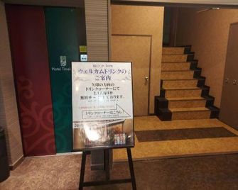 Hotel Timeless -Adult Only - Akashi - Scale
