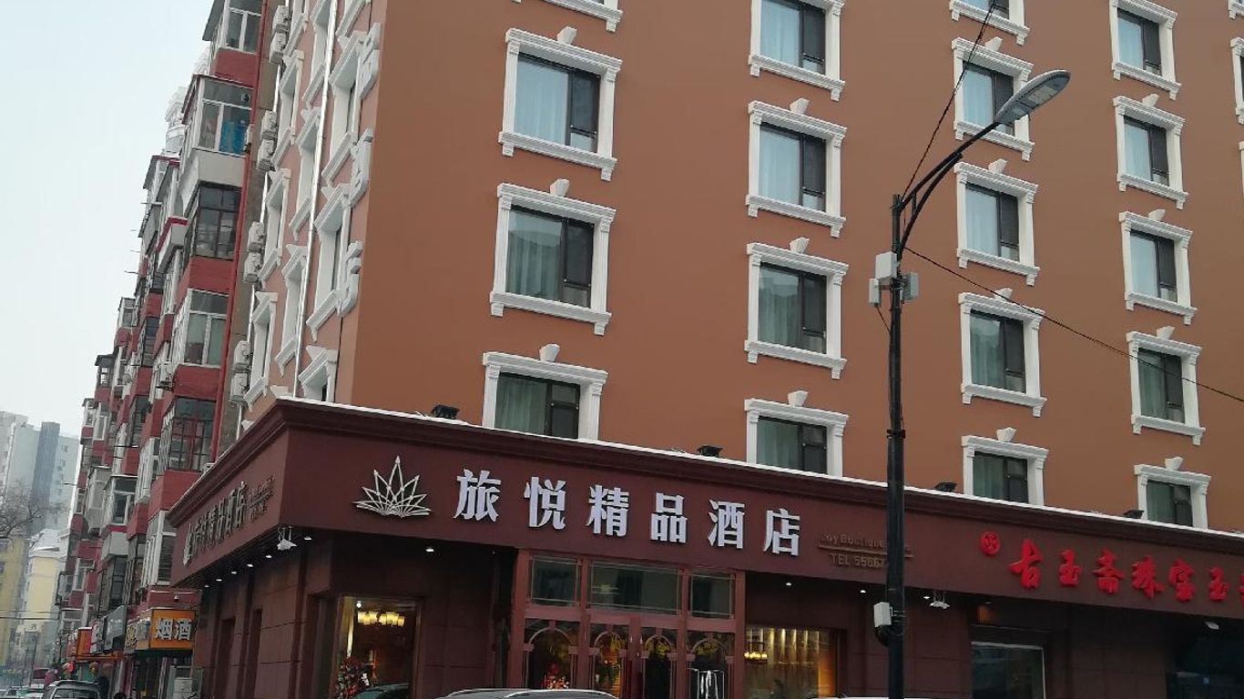 Harbin Central Street Lvyue Boutique Hotel (Saint Sophia Church)