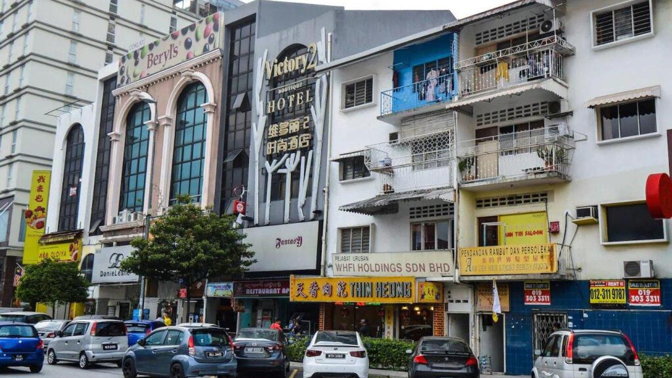 فيكتوري 2 بوتيك هوتل