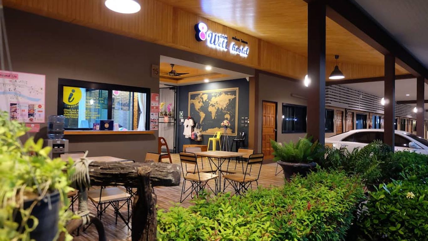 วอร์ม เวลล์ โฮสเทล กาญจนบุรี