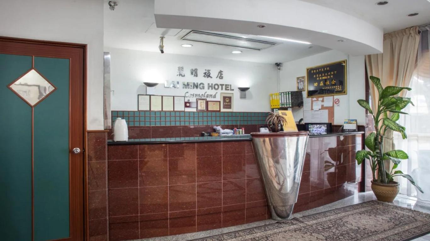 Lai Ming Hotel Cosmoland