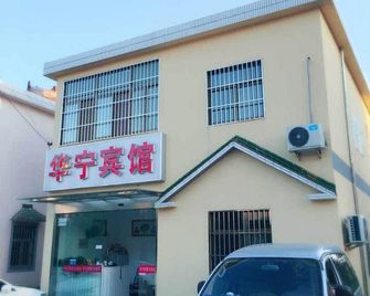 Huaning Hostel - Nanjing - Building