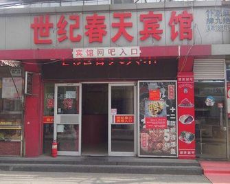 Shiji Chuntian Hostel - Beijing - Building