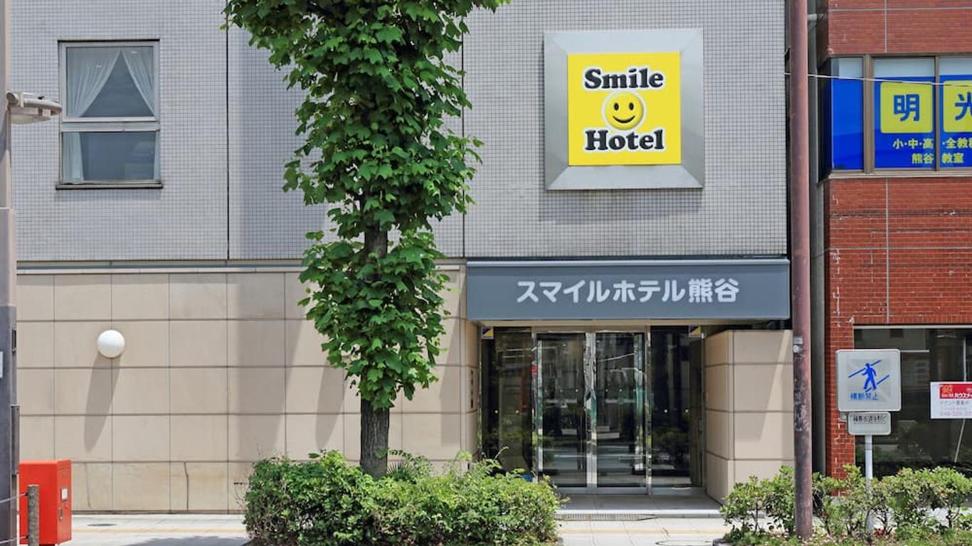 スマイルホテル熊谷