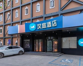 Hanting Hotel Beijing Wangfujing Street Branch - Beijing