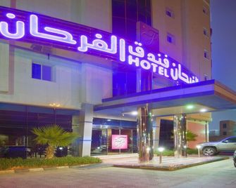 Al Farhan Hotel Hafr Al Batin - Hafar Albatin - Budova