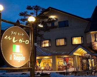 Hotel & Ristorante Il Regalo - Kitashiobara - Edificio