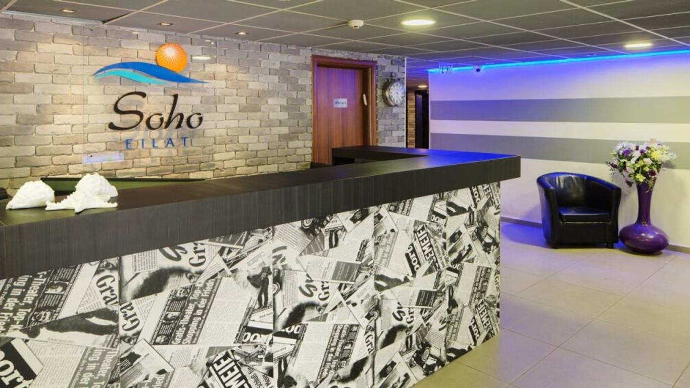 Soho Eilat