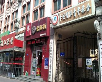 Harbin Kazy International Youth Hostel - Harbin - Building