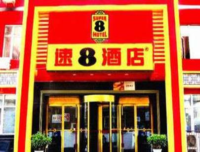 Super 8 by Wyndham Taiyuan Nan Nei Huan - Taiyuan - Building